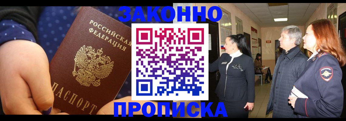 прописка иностранных граждан в Мордовии