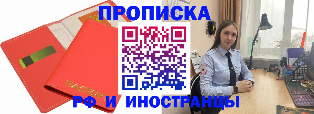 временная регистрация 2025 в Мордовии
