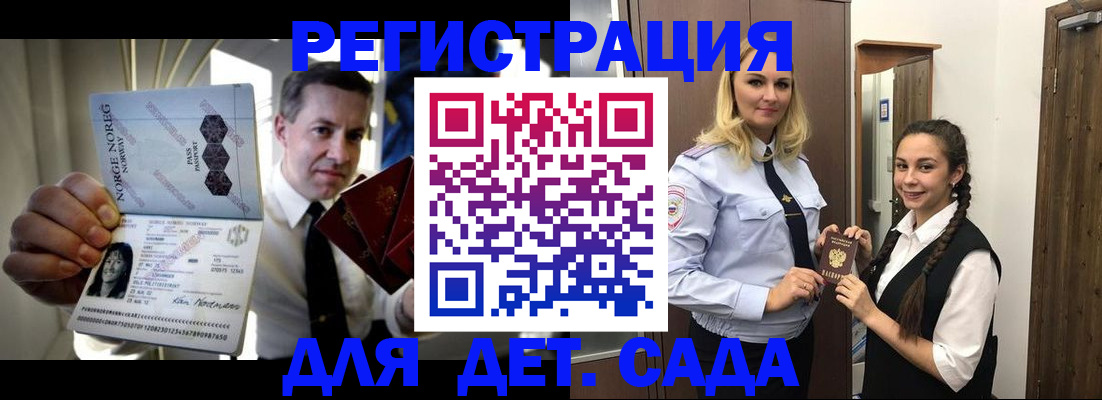 временная регистрация гарантия в Мордовии