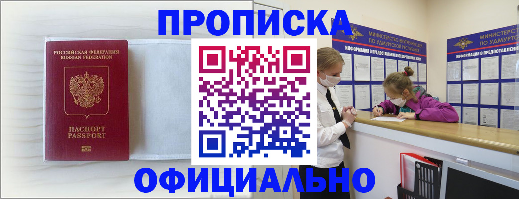 временная регистрация в Мордовии