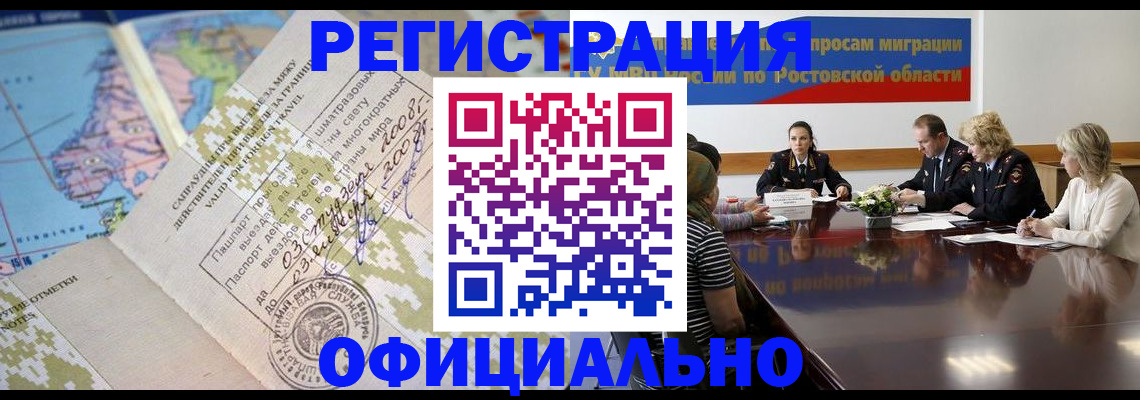 прописка гарантия в Мордовии
