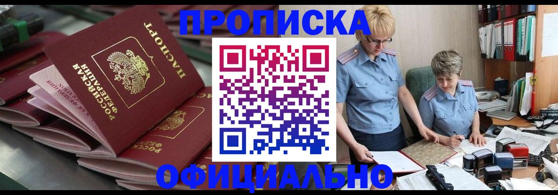 прописка поиск в Мордовии